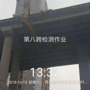 贵州第八跨桥梁加固检测